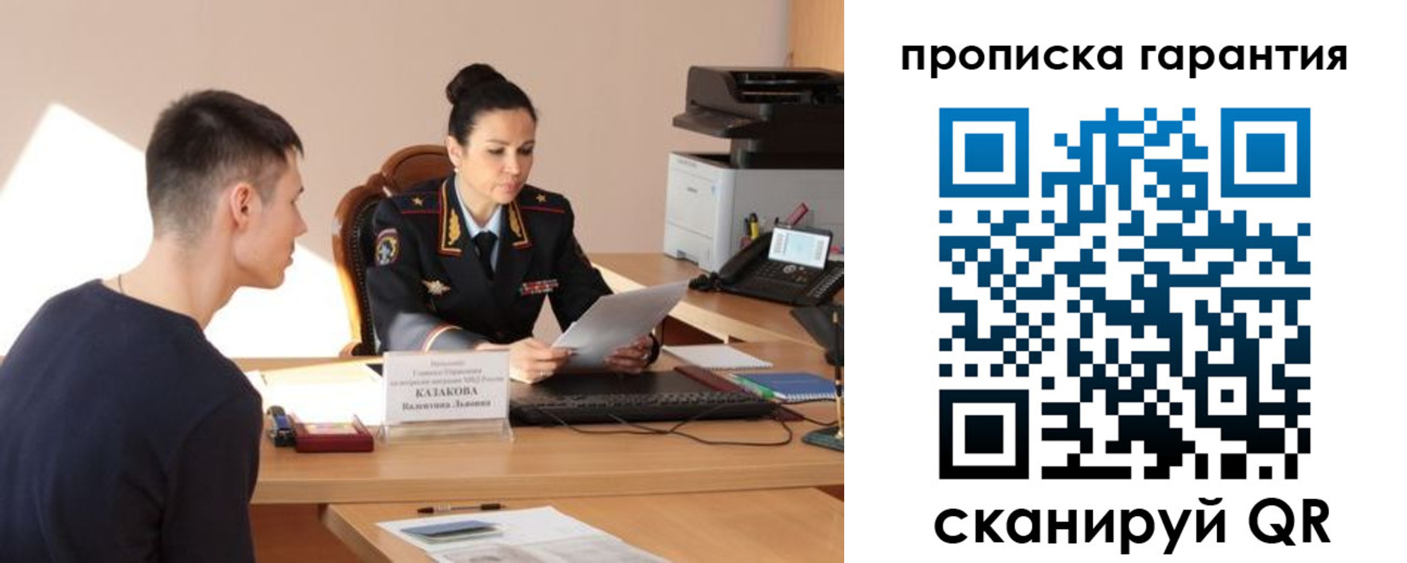 временная регистрация адрес в Нововоронеже