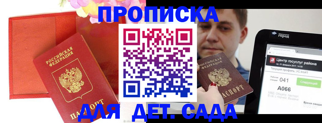 временная регистрация госуслуги в Нововоронеже