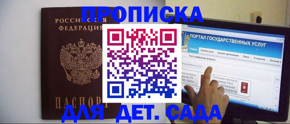 пропишу в квартире в Нововоронеже