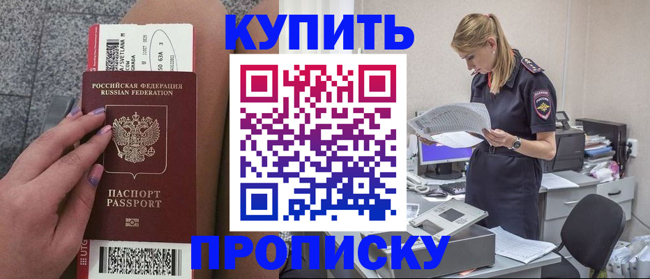 временная регистрация гарантия в Нововоронеже