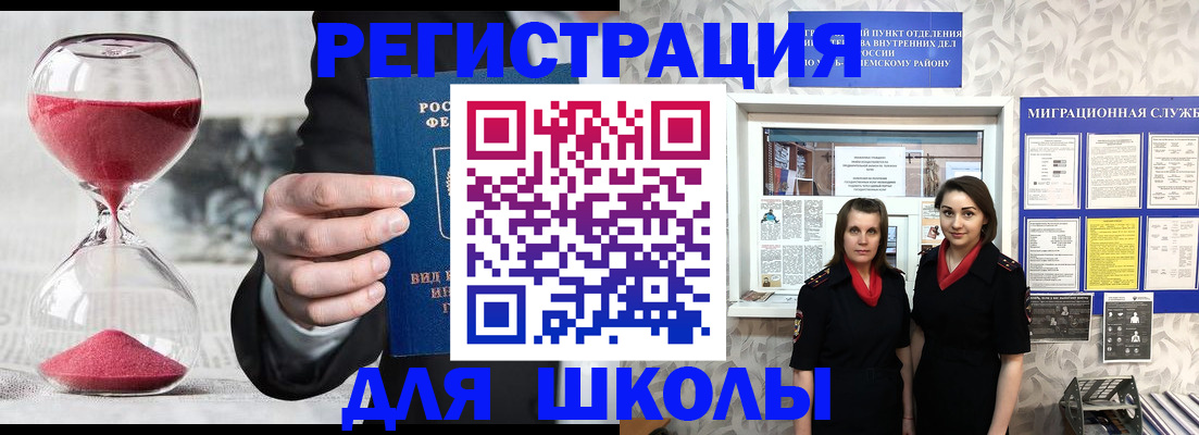 прописка для военкомата в Нововоронеже