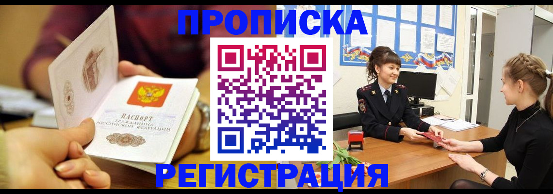 миграционный учет в Нововоронеже
